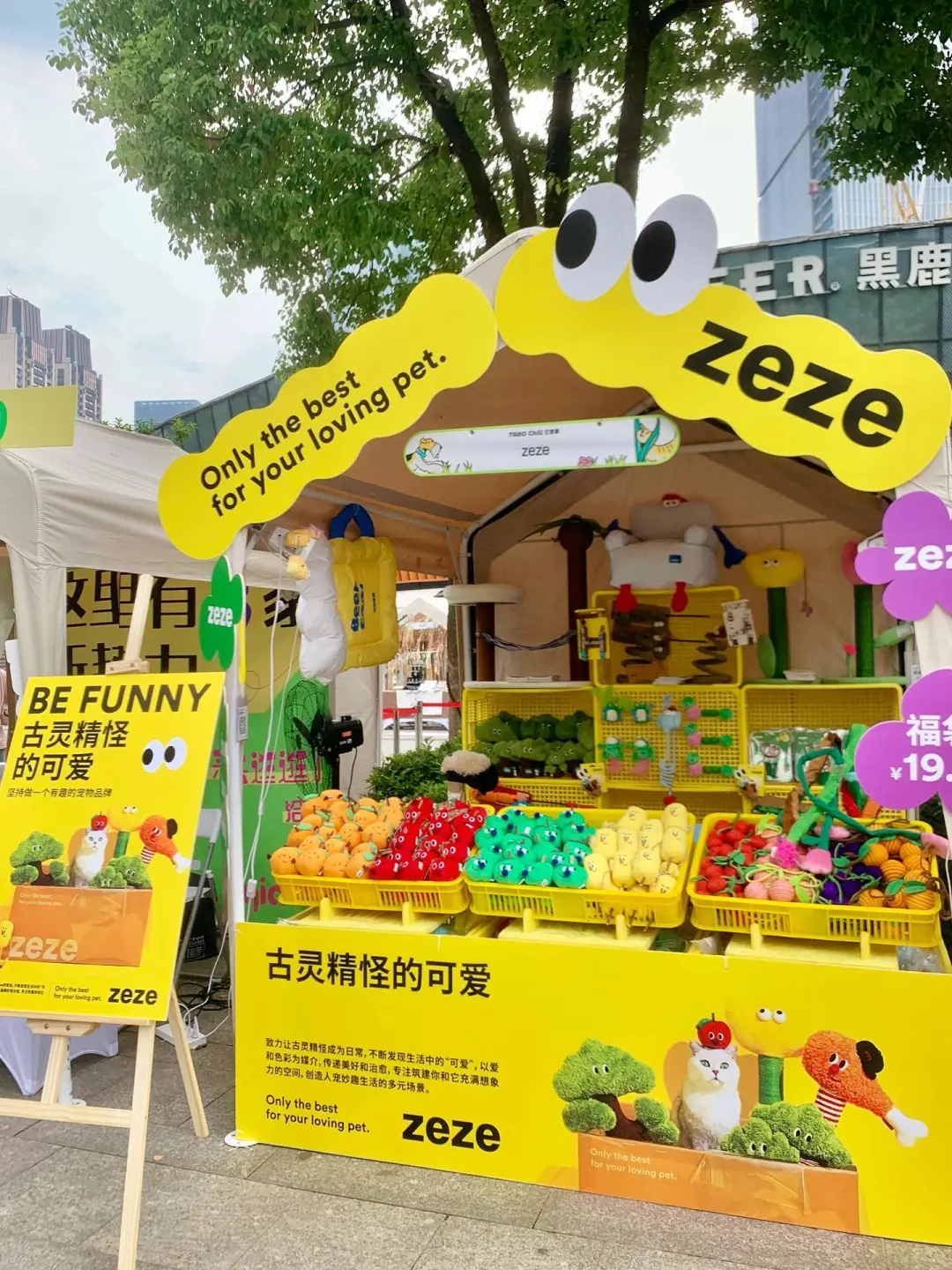 它博会摊位设计｜年轻化超亮眼的创意设计！