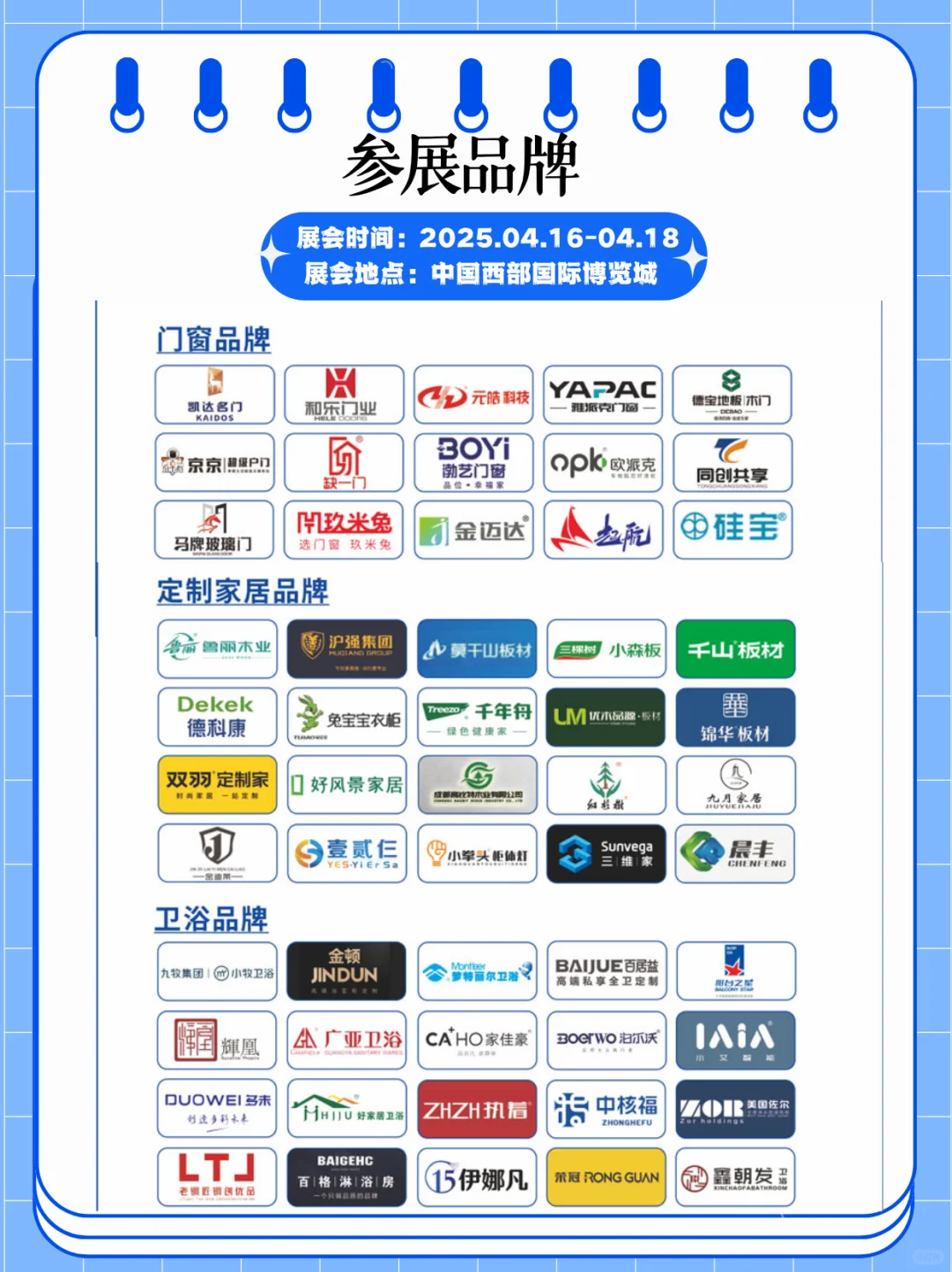 ?打卡成都建博会，邂逅家装美学