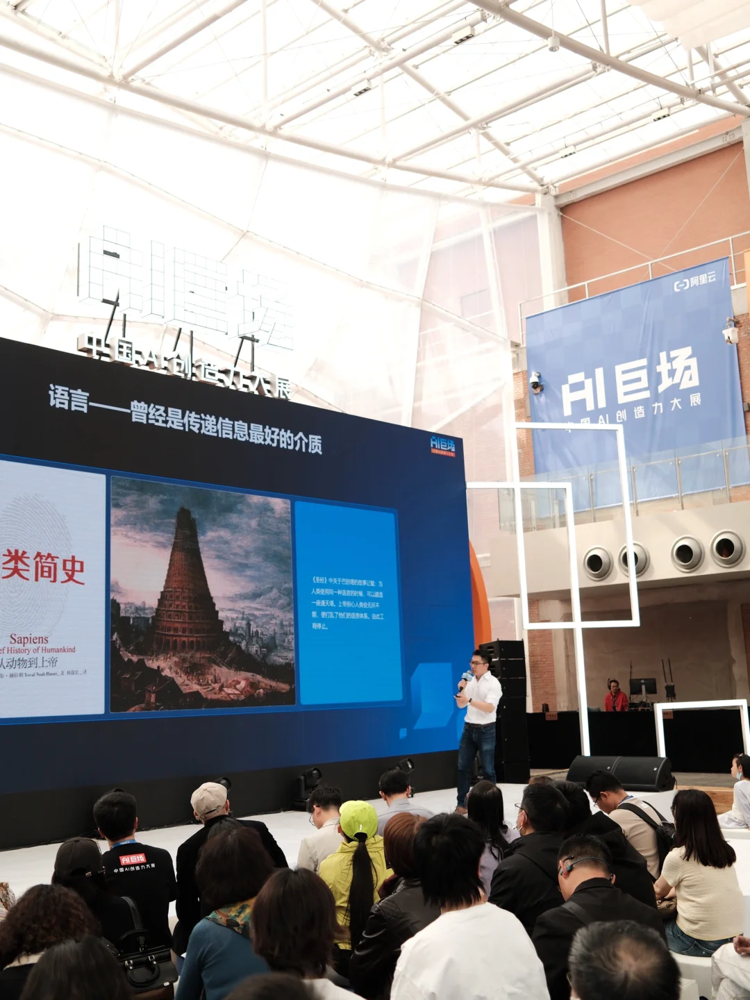 北京AI首展看到了！太酷了！