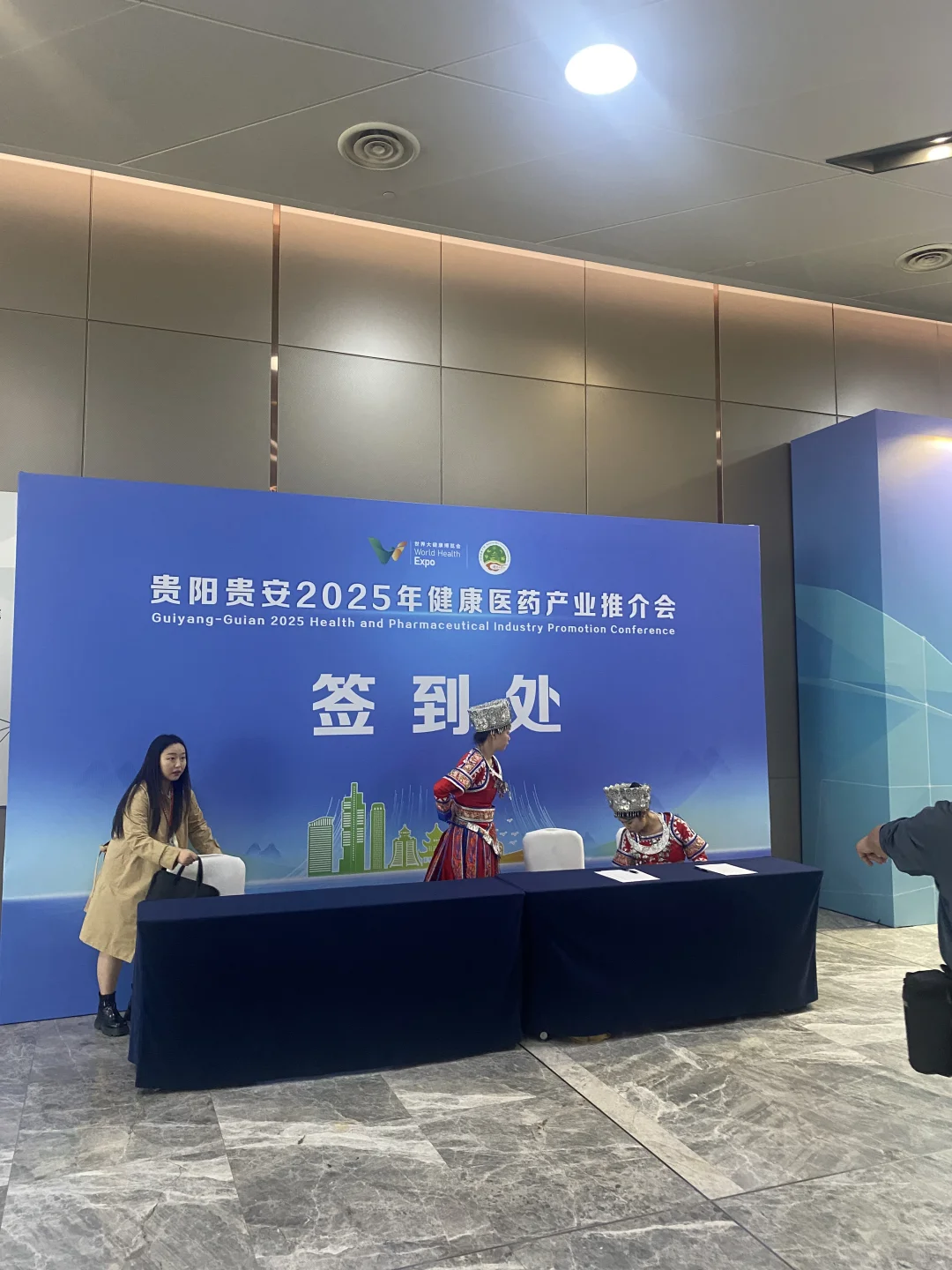 世界大健康博览会