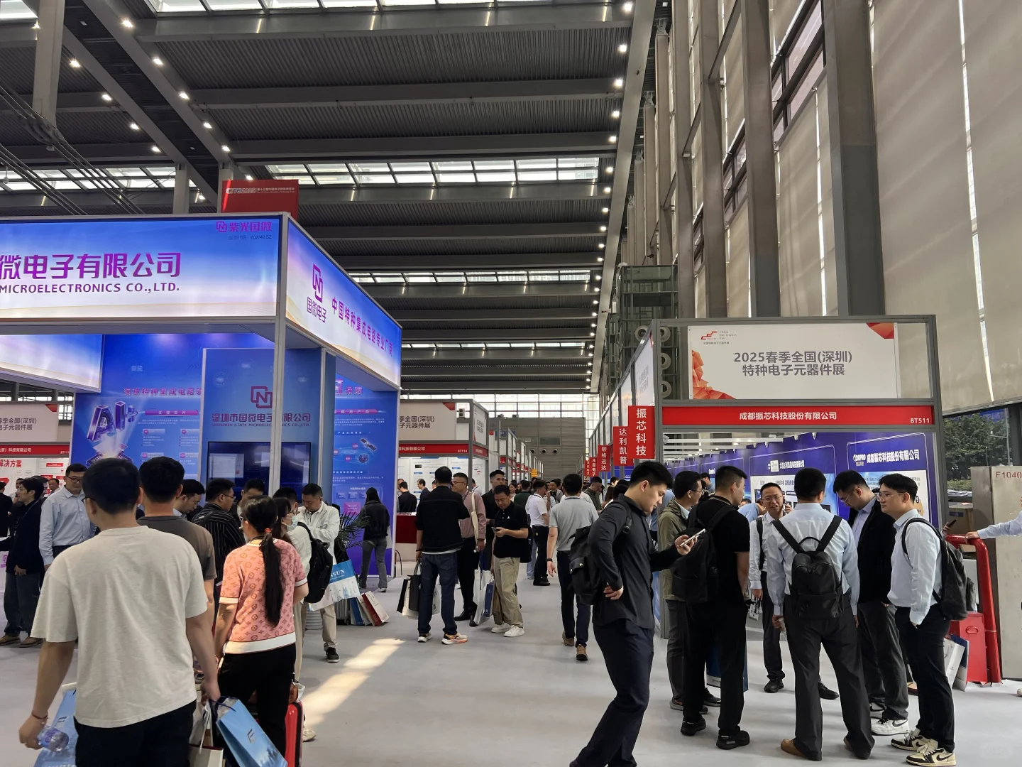 第十三届中国电子信息博览会CITE