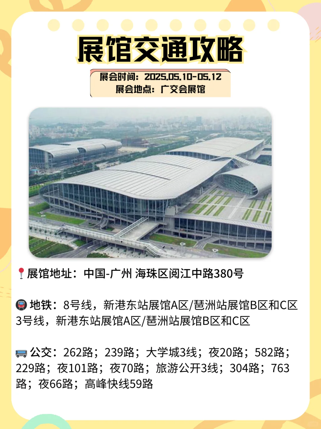 烘焙人的年度狂欢！广州烘焙展来啦