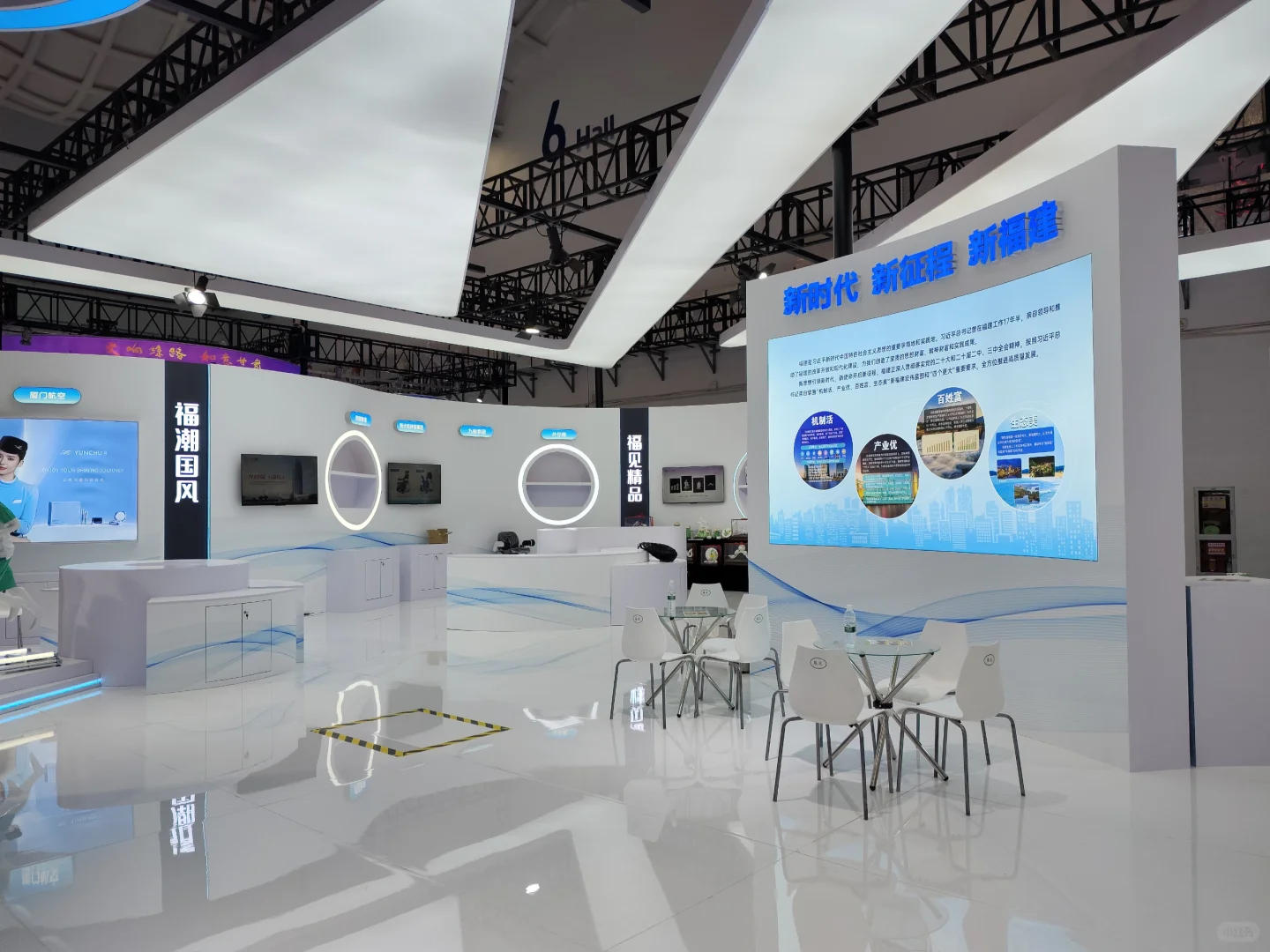 第五届中国国际消费品博览会丨正在进行时