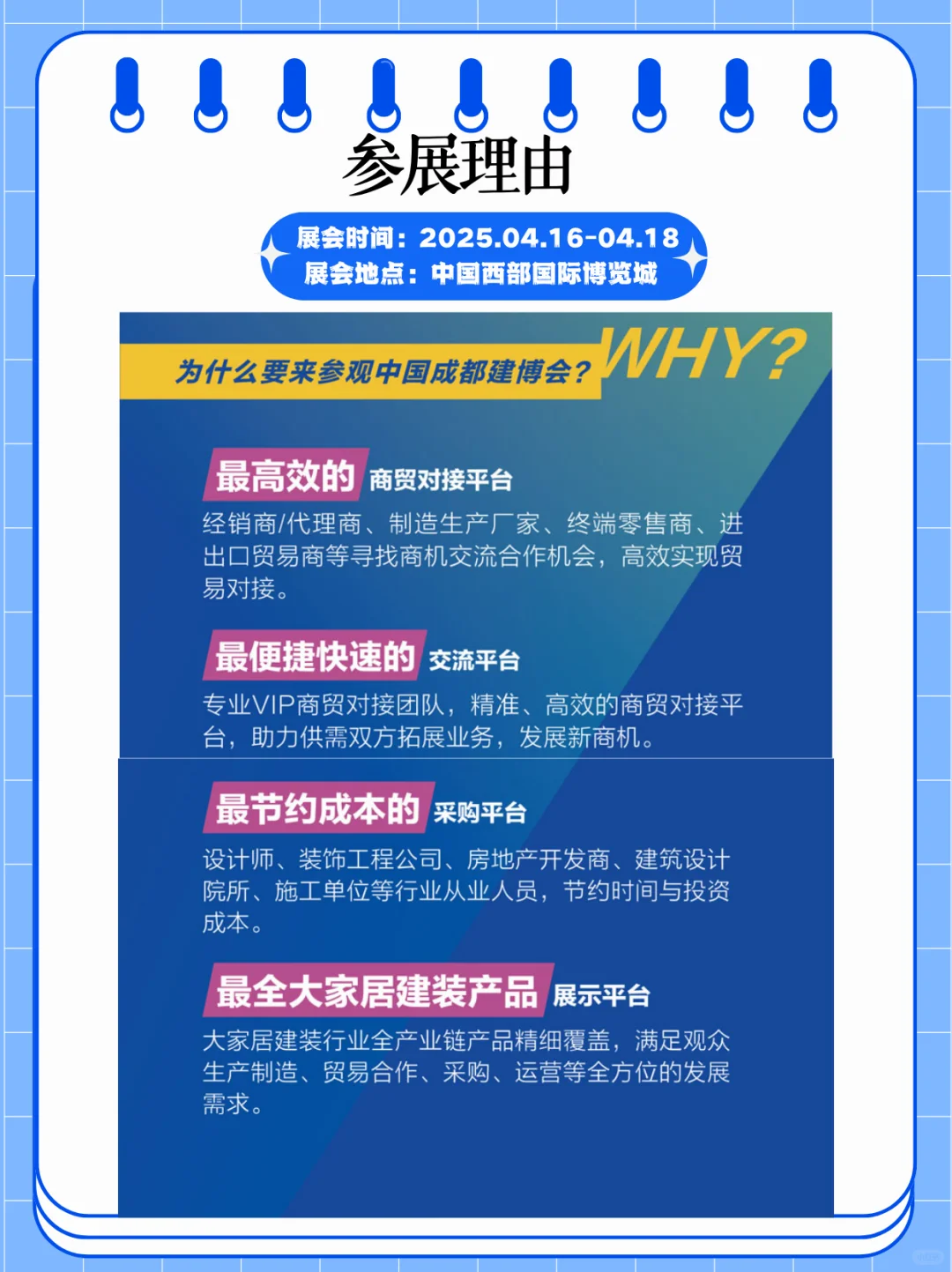?打卡成都建博会，邂逅家装美学
