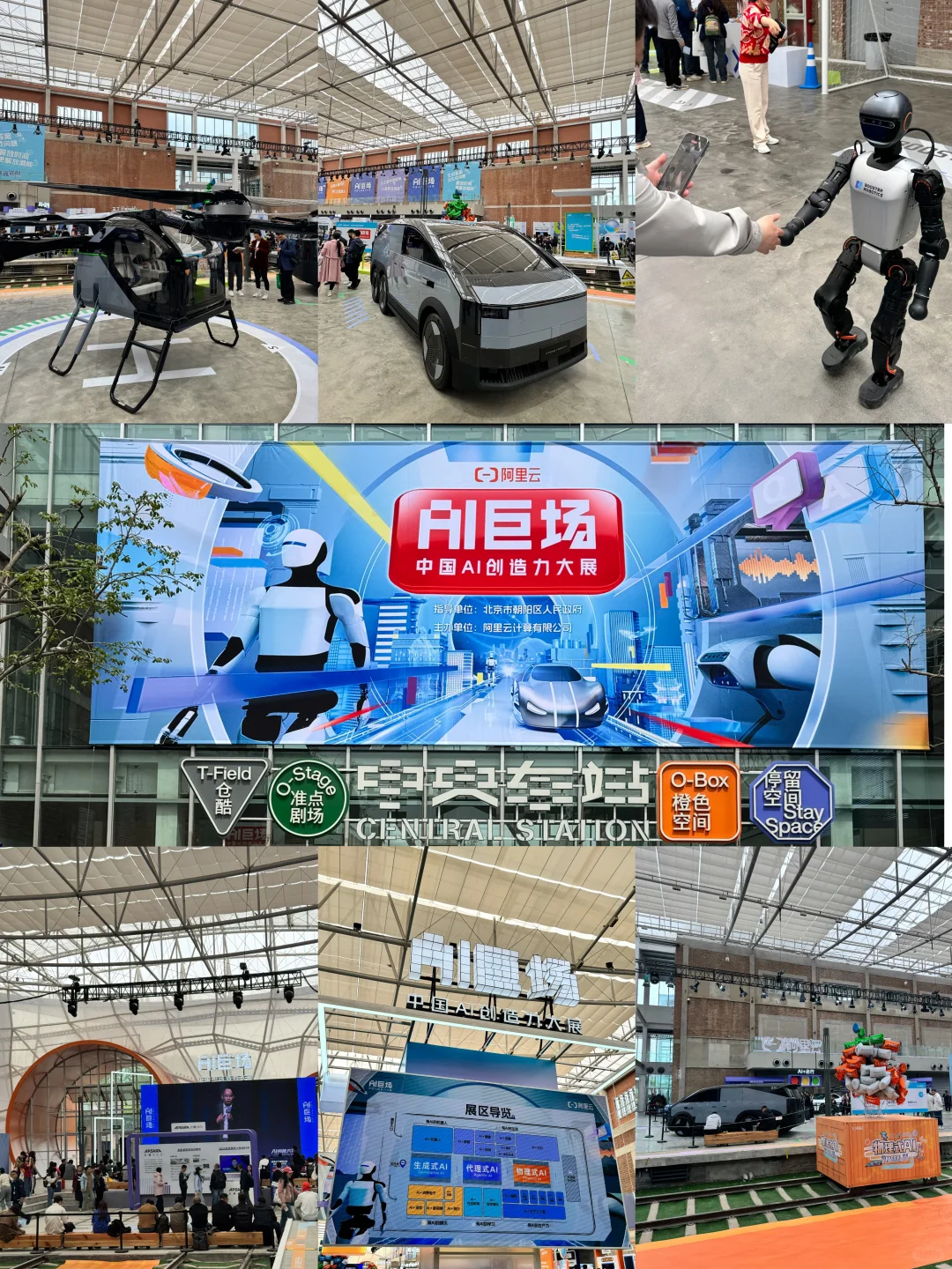 北京AI大展实探?直观感受热门行业前沿