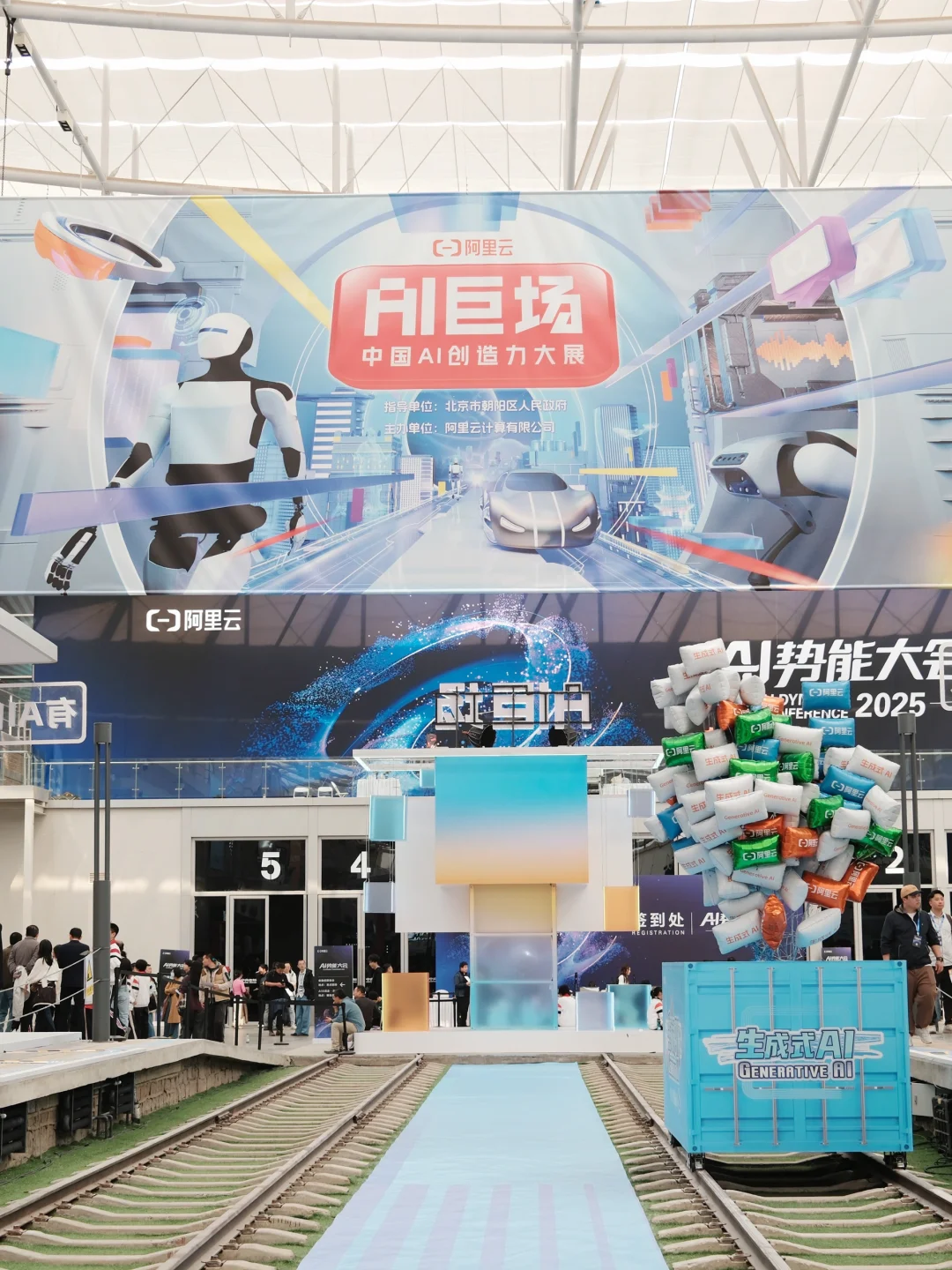 北京AI首展看到了！太酷了！