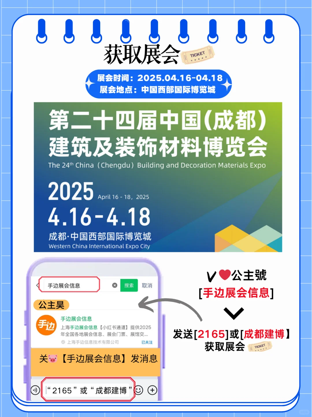 ?打卡成都建博会，邂逅家装美学