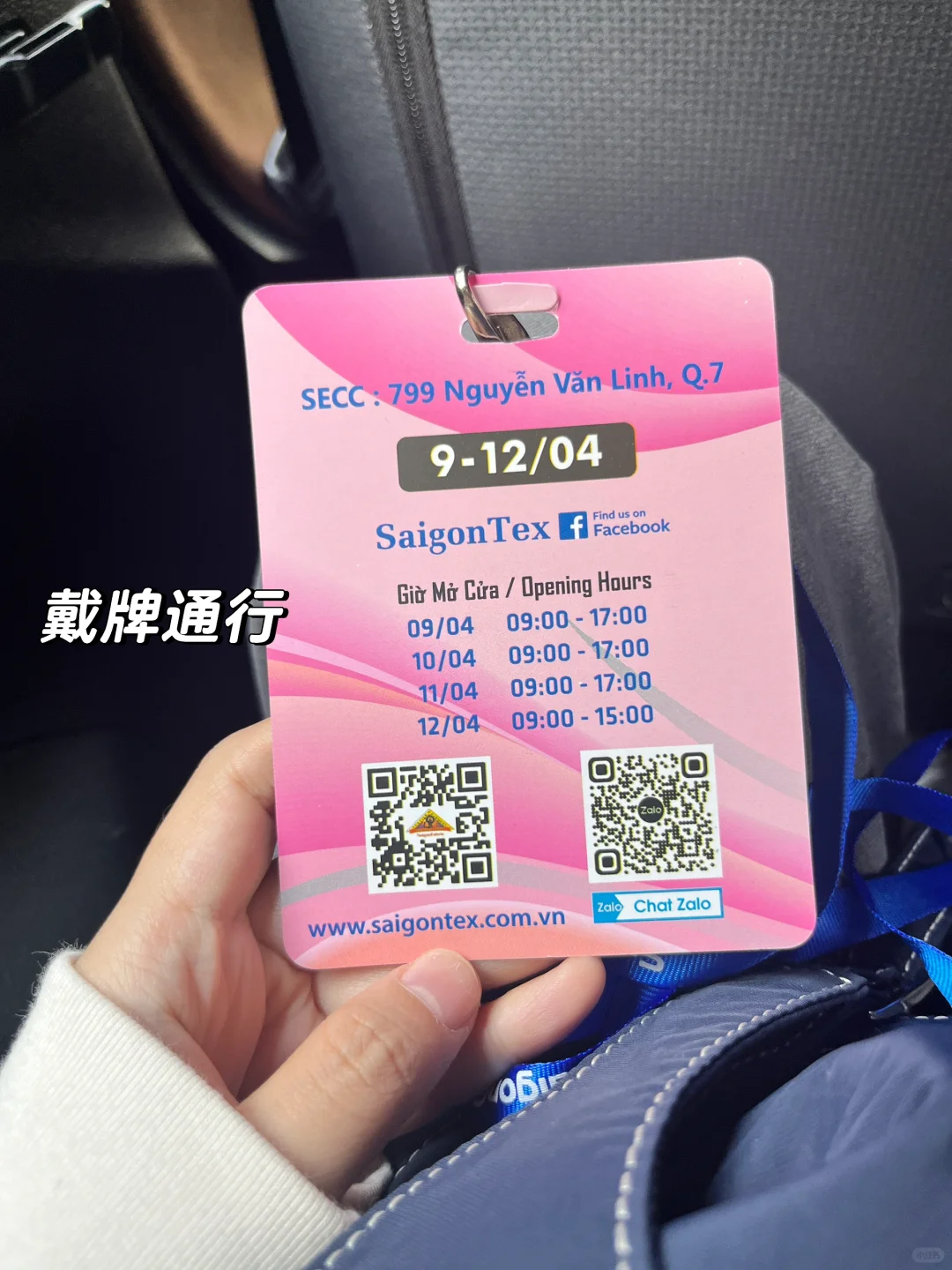 ?? | 2025 越南西贡纺织展览会