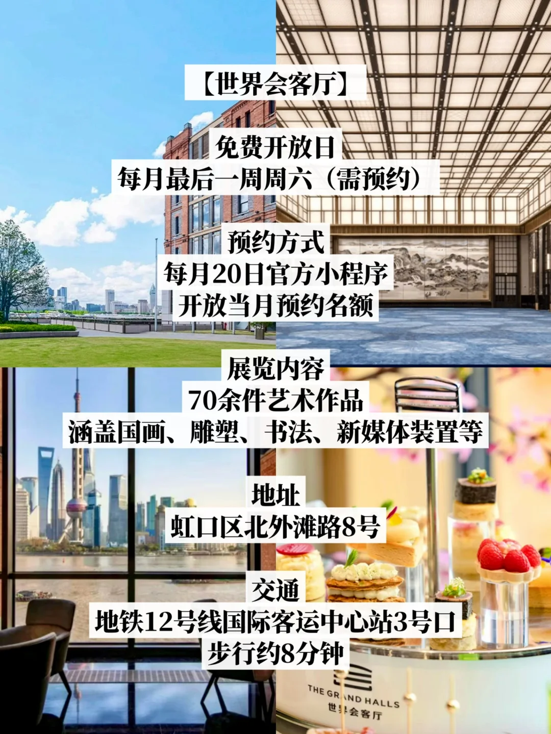 99%不知道‼️‼️上海各大展览每月免费开放日