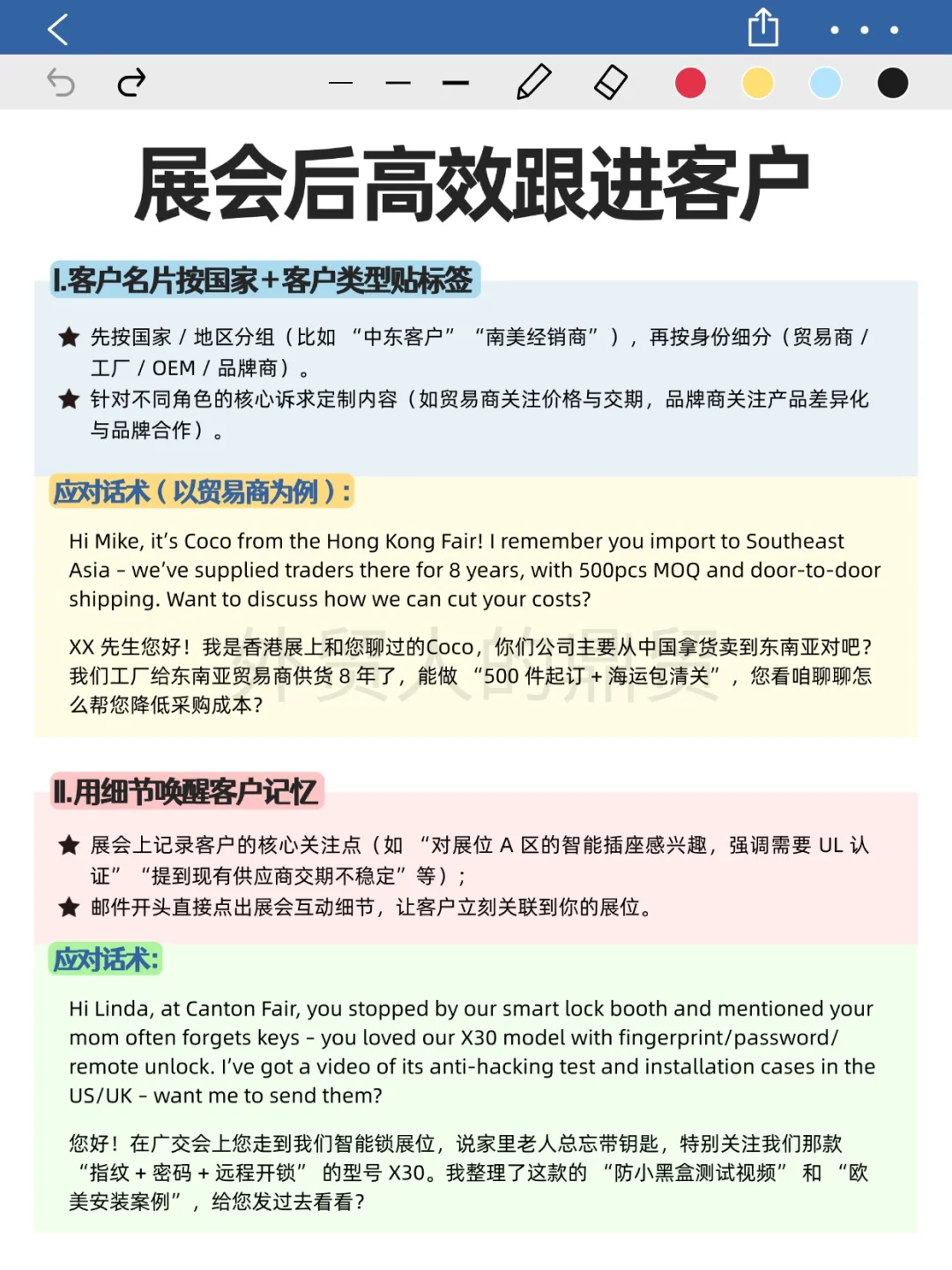 外贸展会后客户怎么跟进？5招搞定高转化