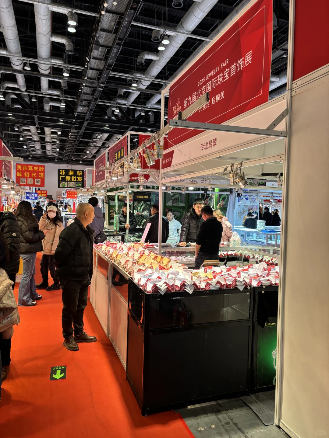 2025第九届北京国际珠宝首饰展