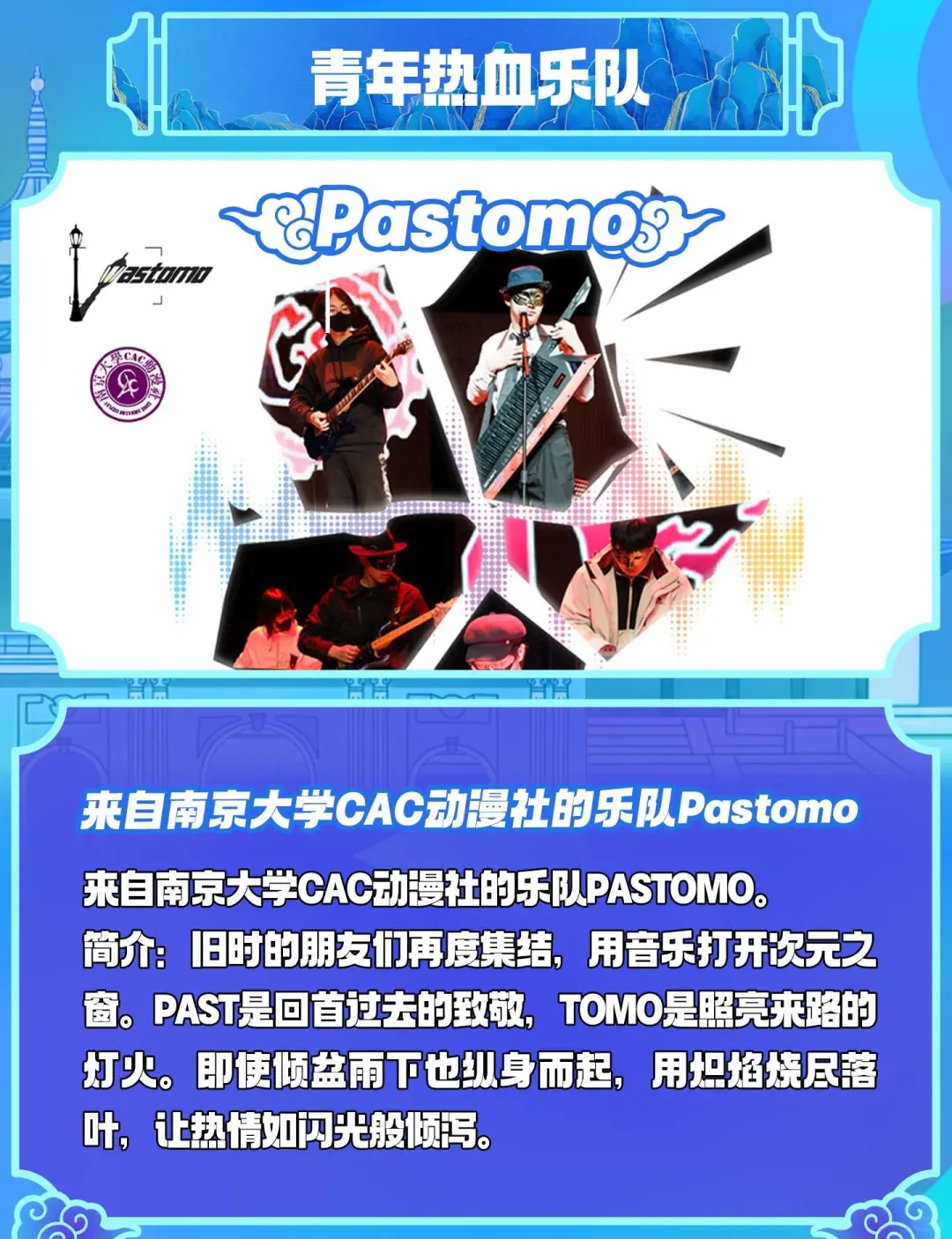 金陵青年文化博览会2nd，二宣来袭