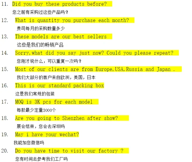 外贸展会口语，超级简单实用！新手一看就会