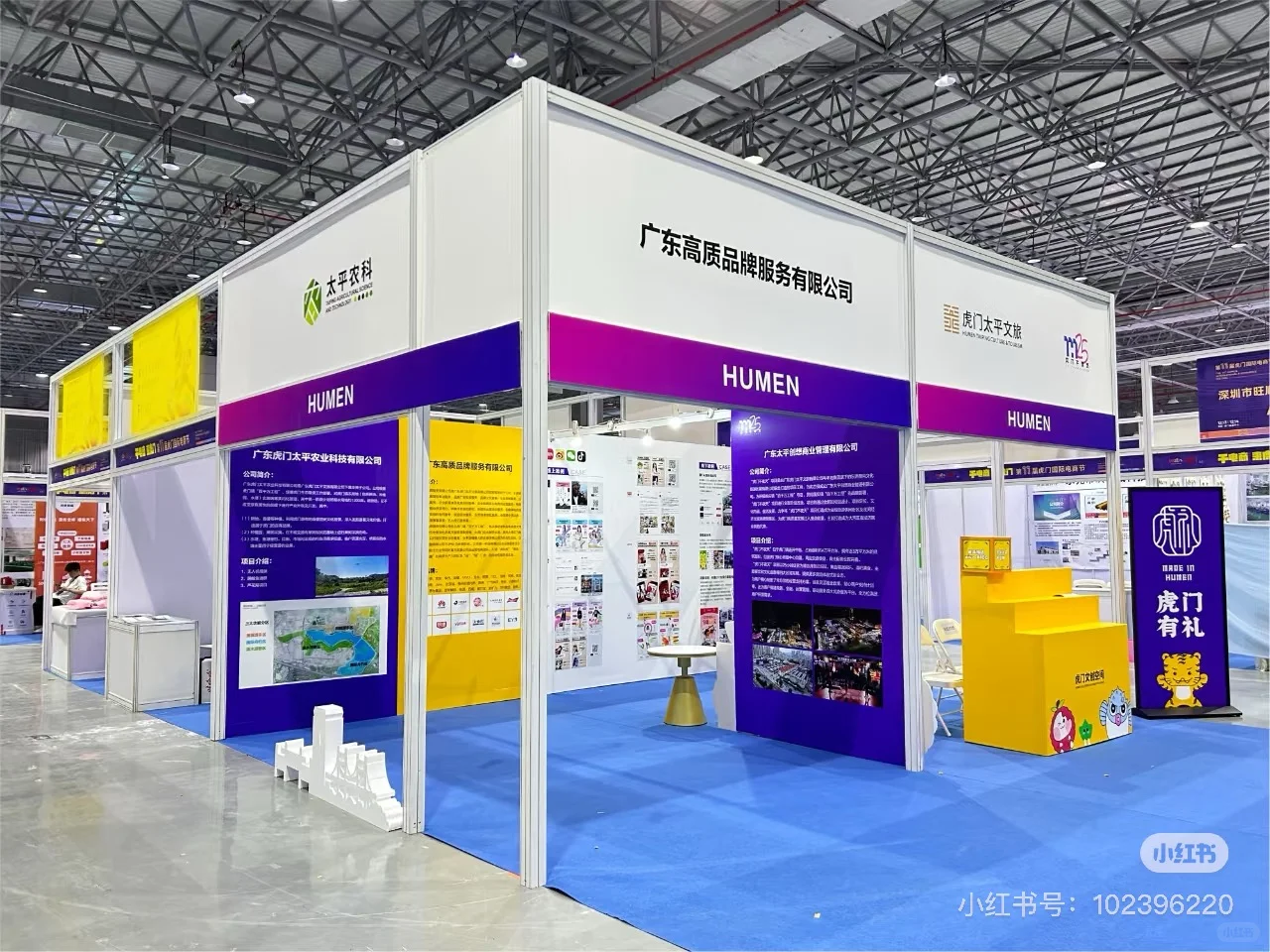 展会展台设计搭建｜电商节｜方案展示