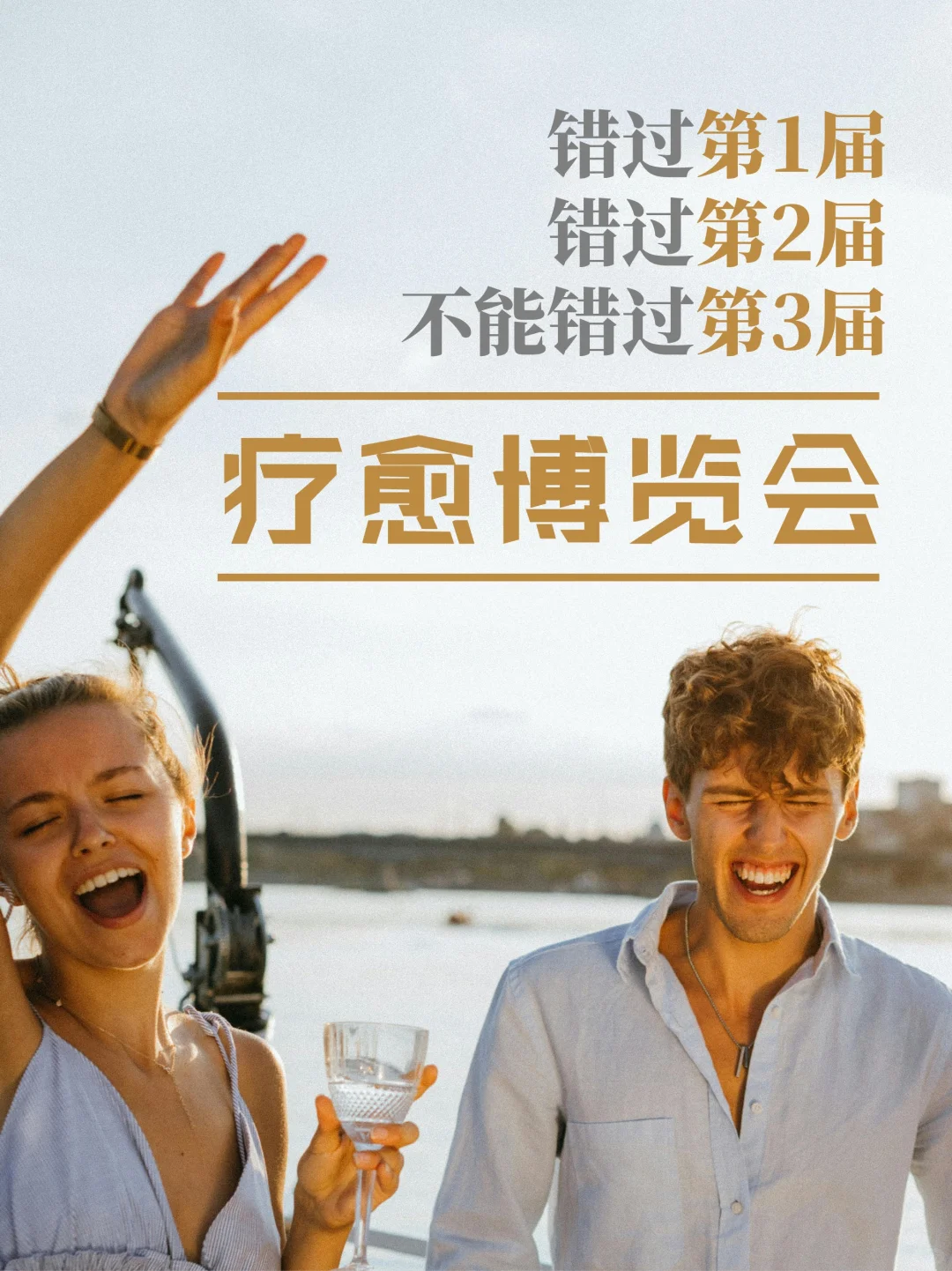 上海疗愈博览会即将启幕！200+疗愈品牌盛会