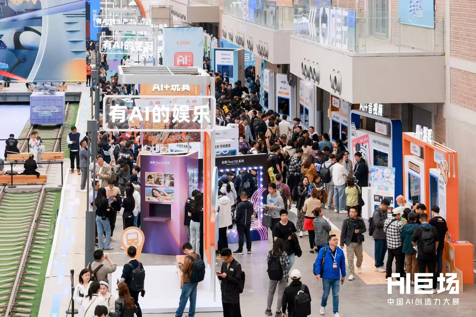 今天的AI展会太棒了
