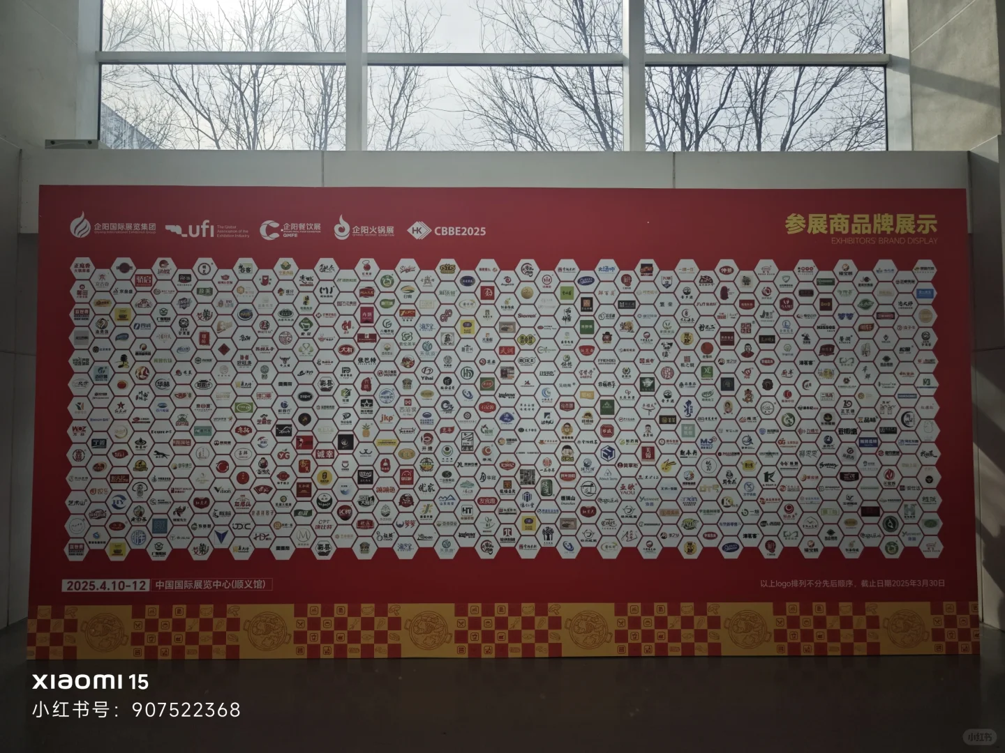 2025第十二届北京国际餐饮业博览会