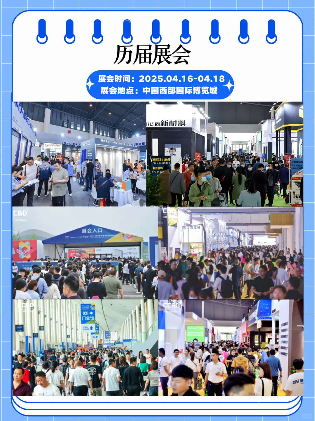 ?打卡成都建博会，邂逅家装美学