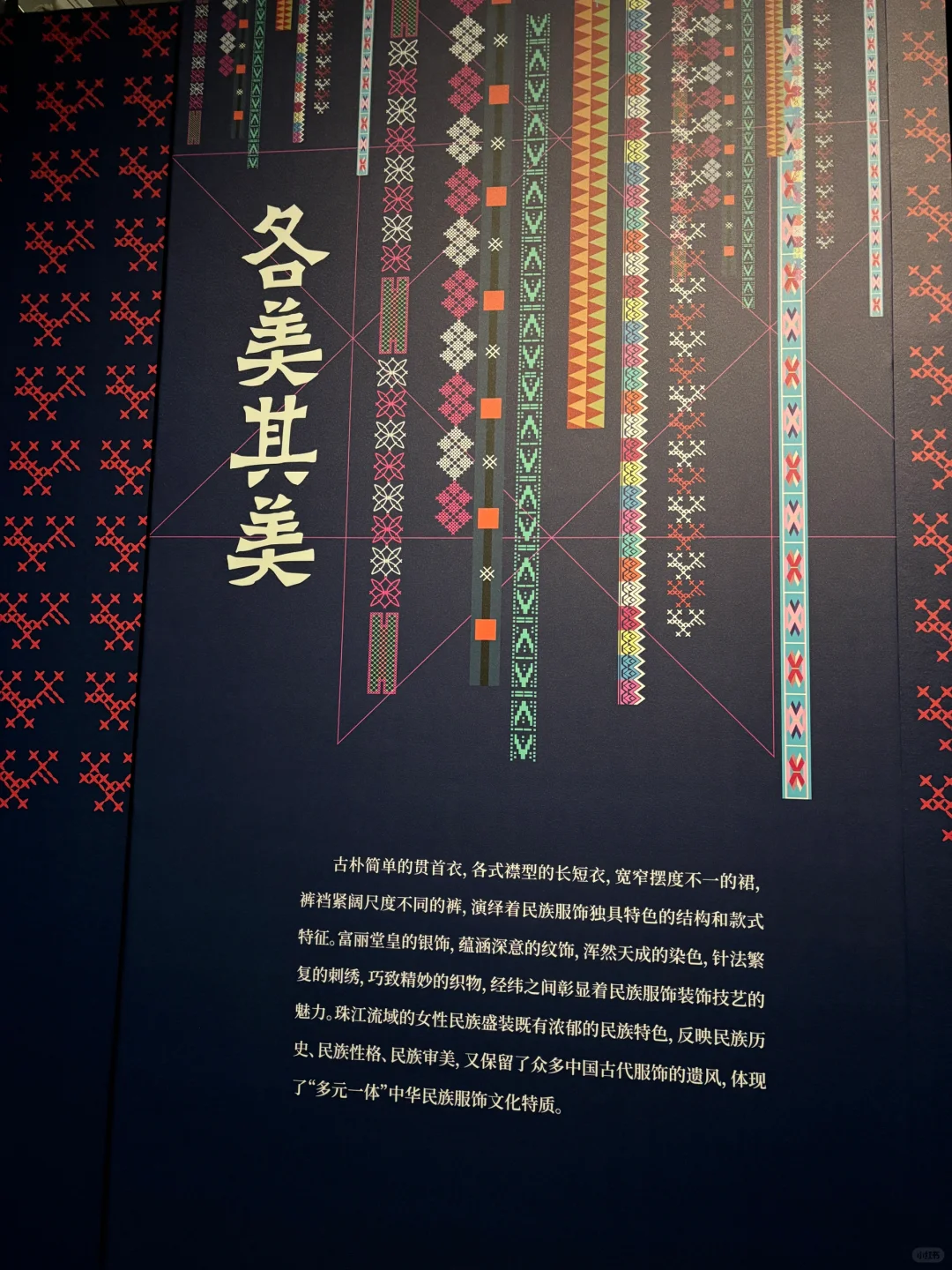 她们的盛装和嫁衣—珠江流域女性民族服饰