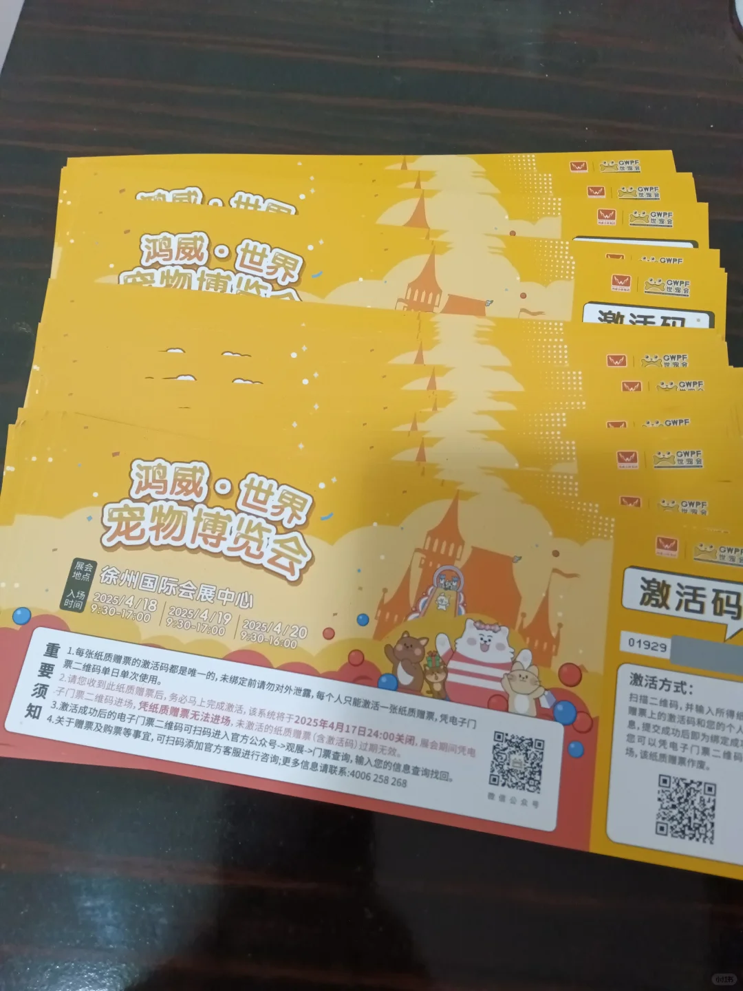 徐州世界宠物博览会门票只要10块