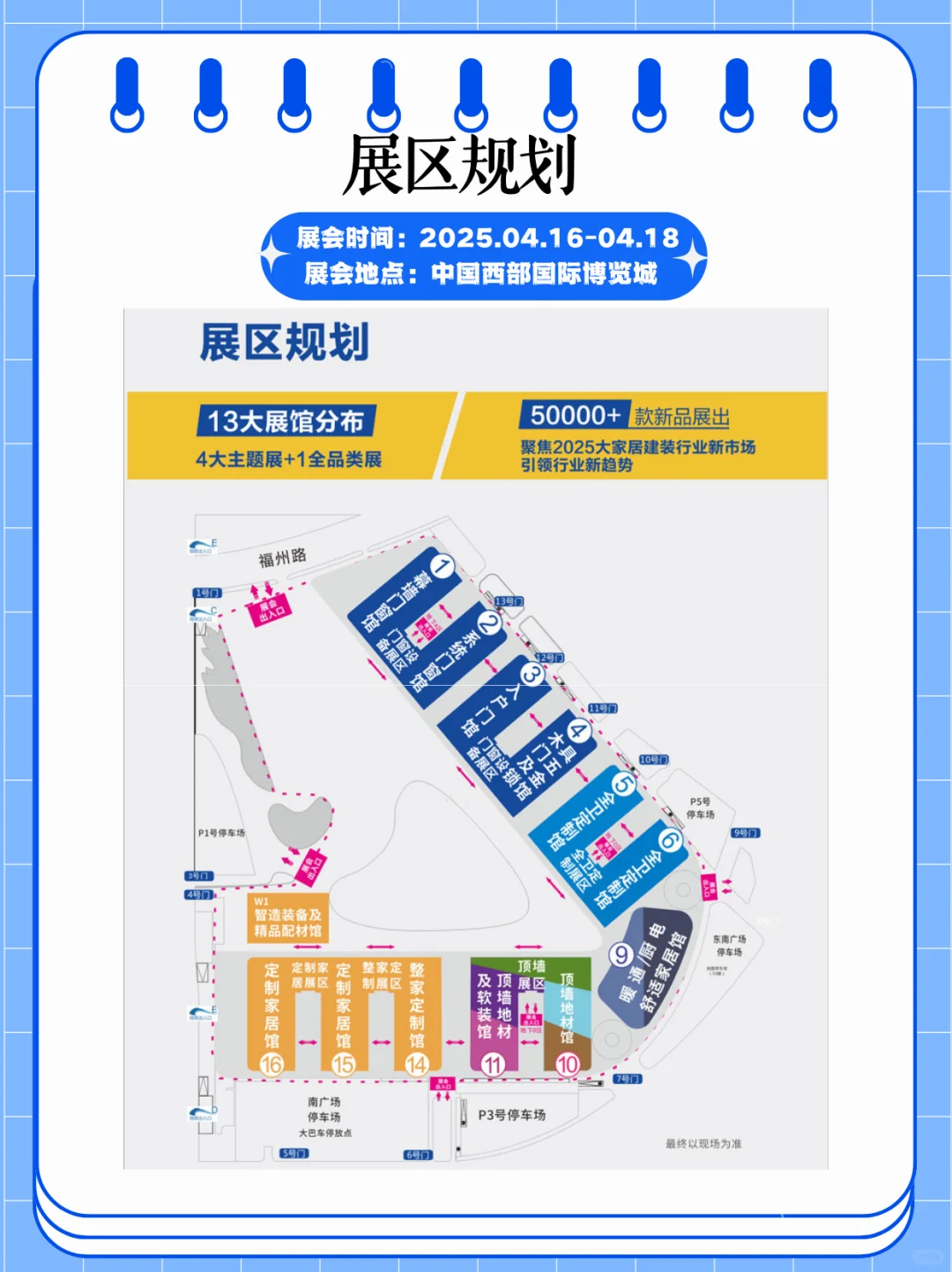 ?打卡成都建博会，邂逅家装美学