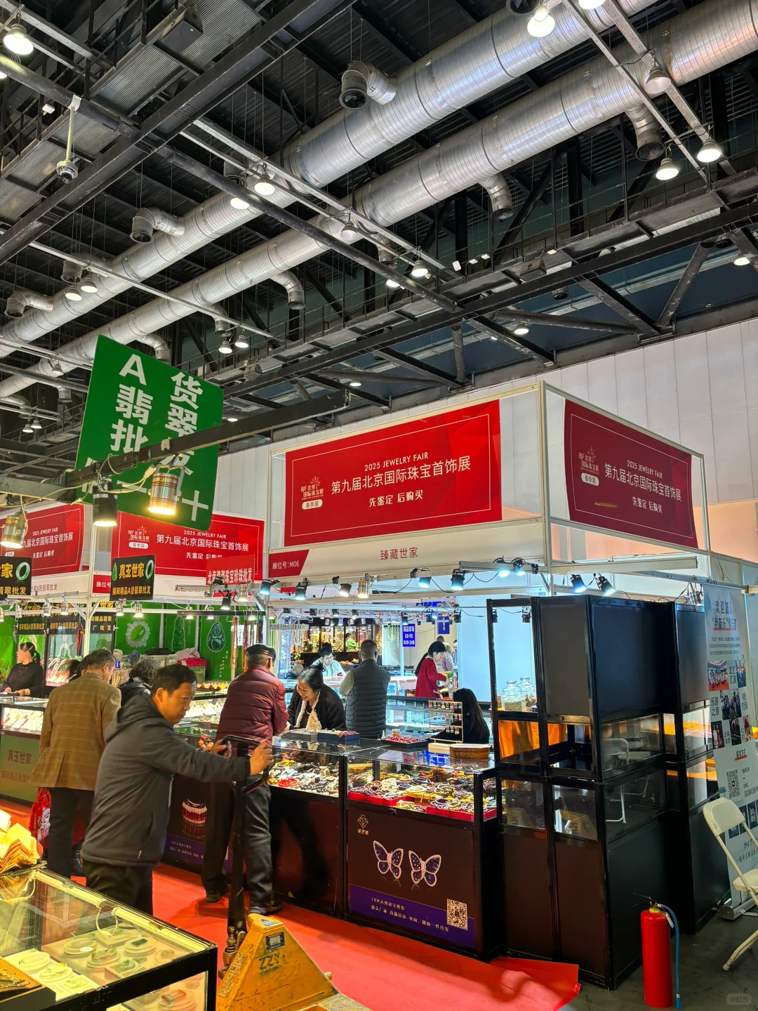 2025第九届北京国际珠宝首饰展