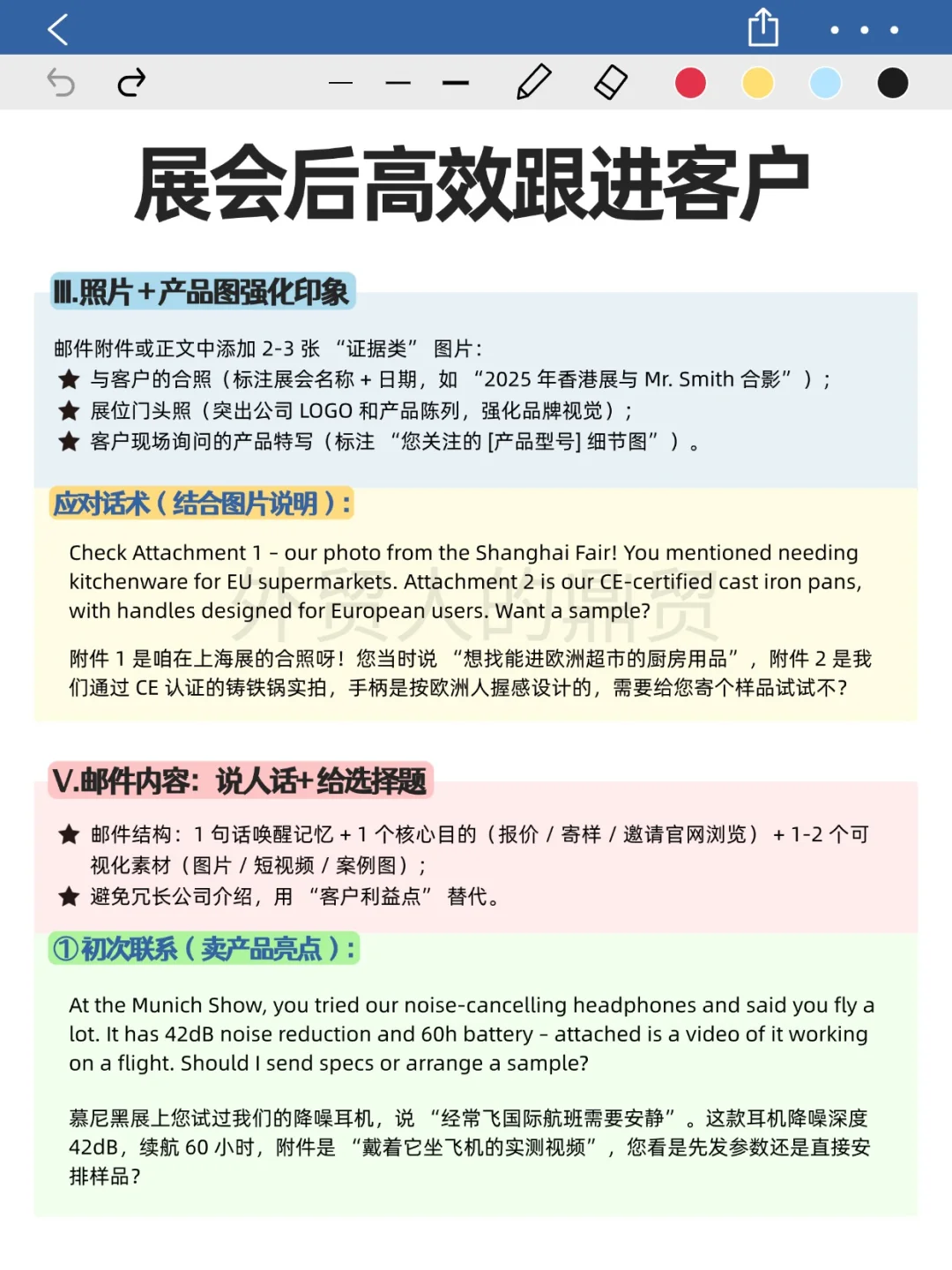 外贸展会后客户怎么跟进？5招搞定高转化