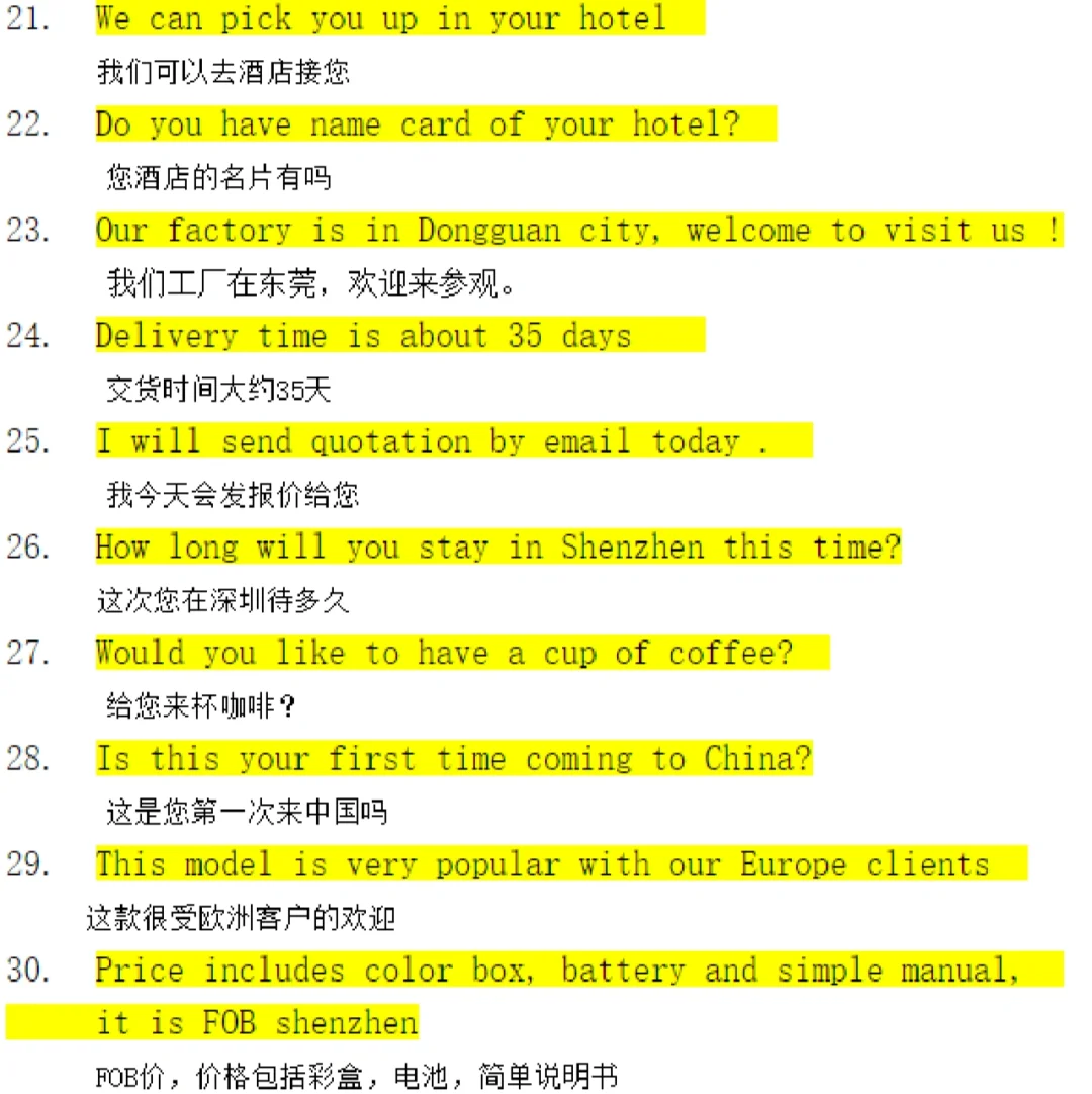 外贸展会口语，超级简单实用！新手一看就会