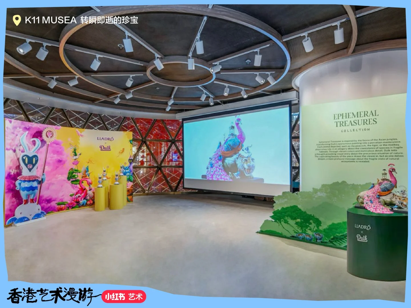 香港艺术漫游｜一场超现实主义的震撼