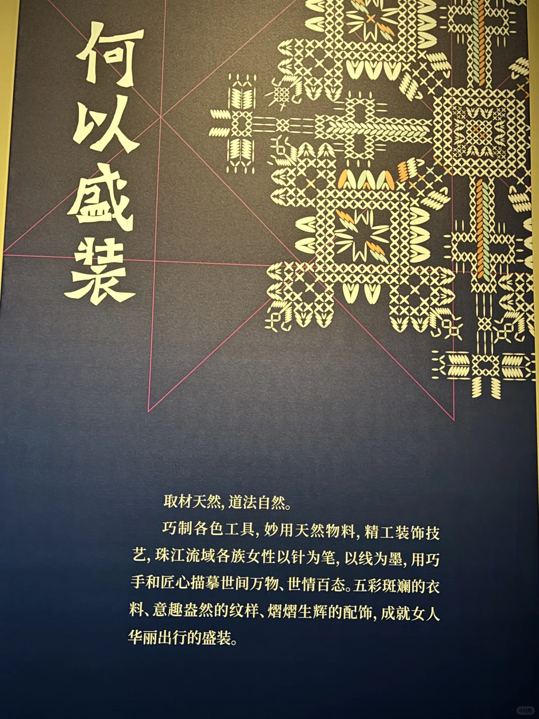 她们的盛装和嫁衣—珠江流域女性民族服饰