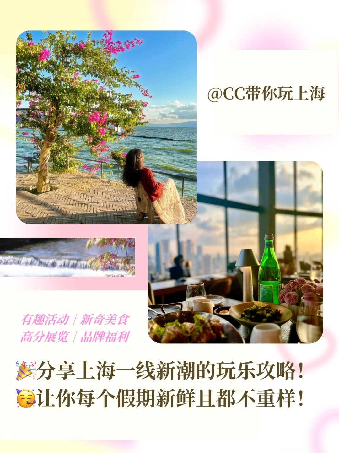 99%不知道‼️‼️上海各大展览每月免费开放日