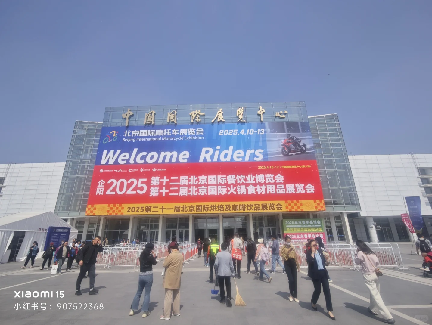 2025第十二届北京国际餐饮业博览会