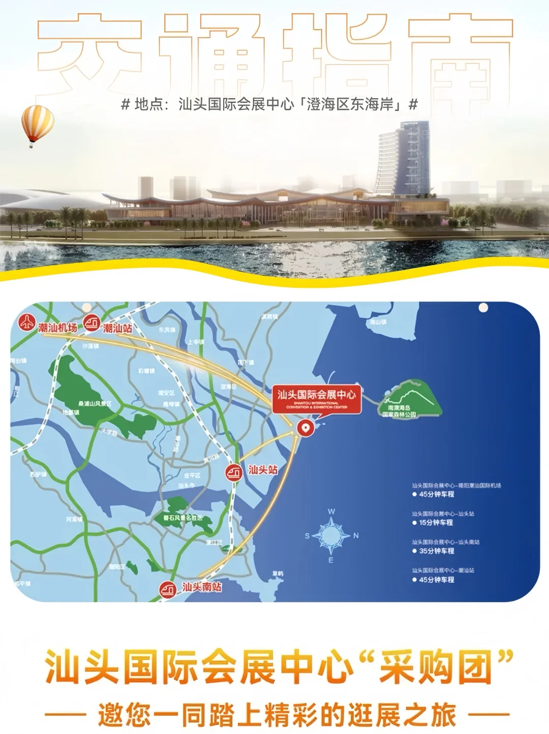 4月21日开幕！潮汕日用百货展❗️速领免费门票