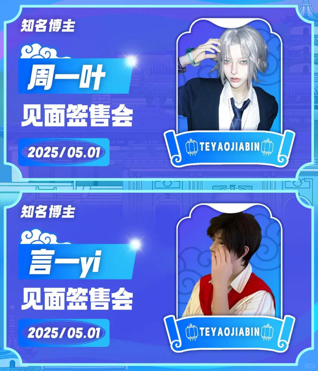 金陵青年文化博览会2nd，二宣来袭