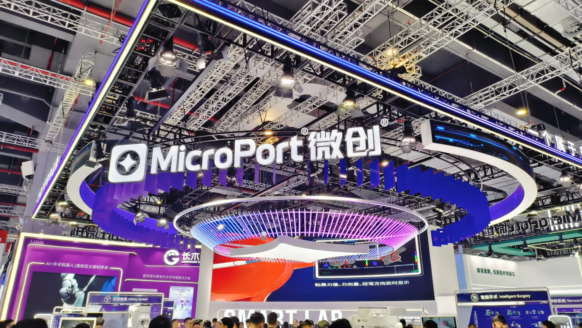 国际医疗器械博览会