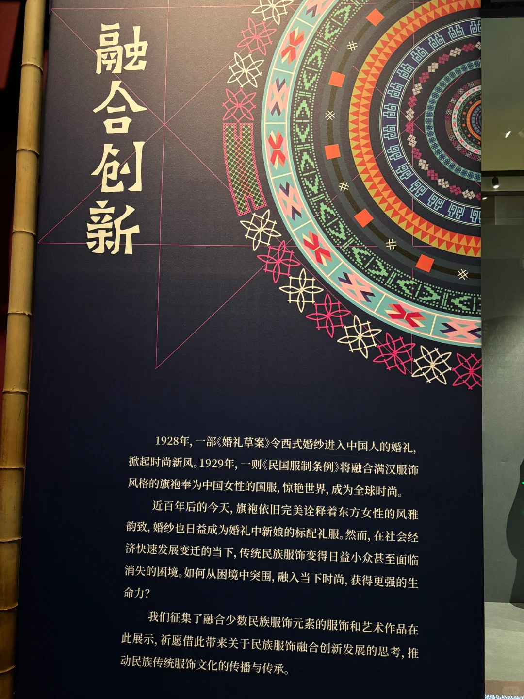 她们的盛装和嫁衣—珠江流域女性民族服饰