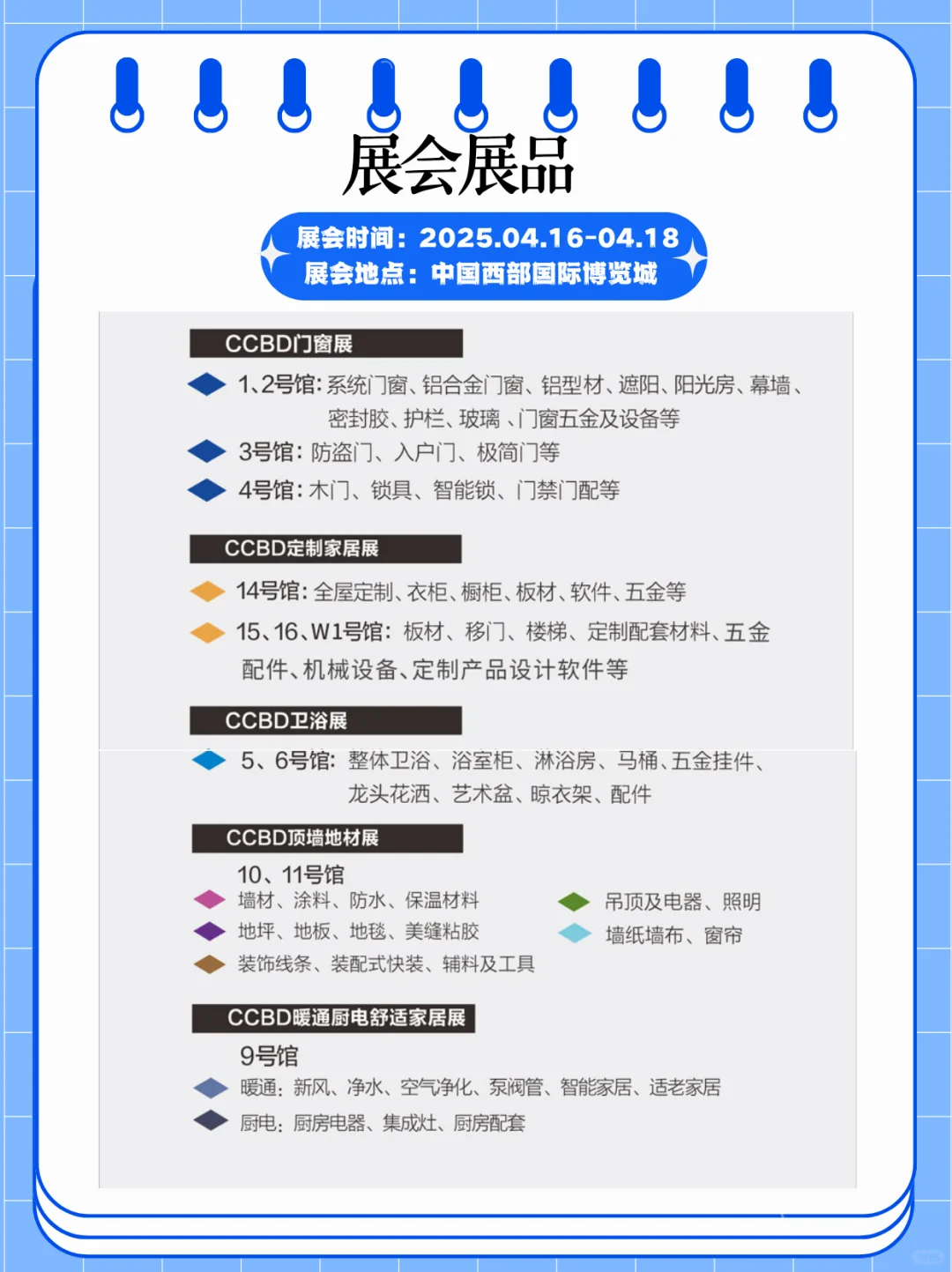 ?打卡成都建博会，邂逅家装美学