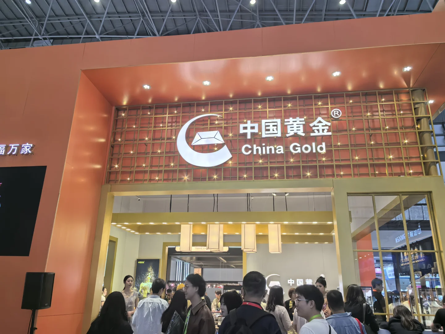 #中国国际消费品博览会