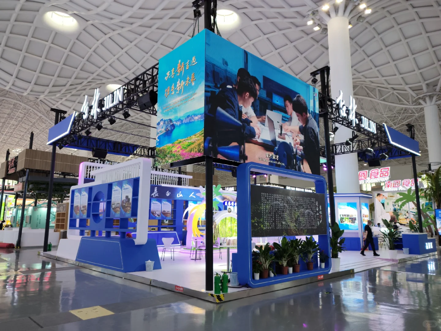 第五届中国国际消费品博览会丨正在进行时