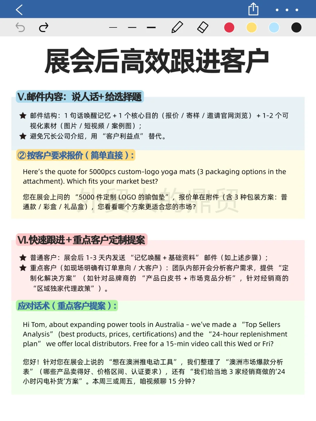 外贸展会后客户怎么跟进？5招搞定高转化