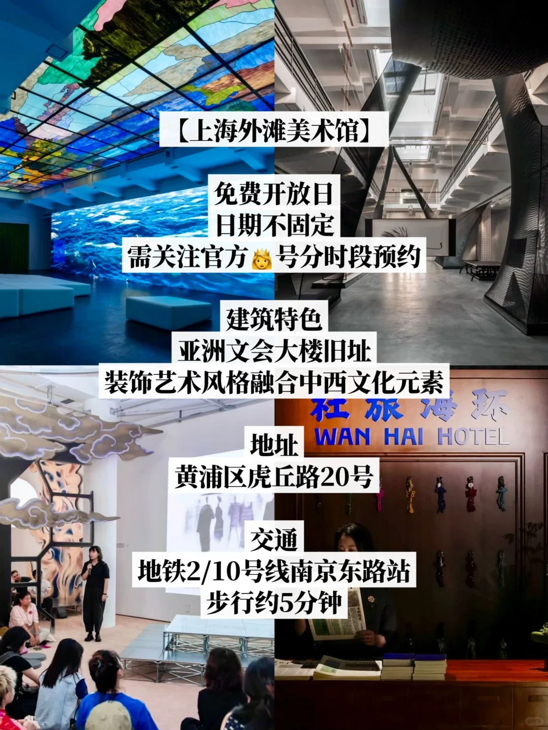 99%不知道‼️‼️上海各大展览每月免费开放日