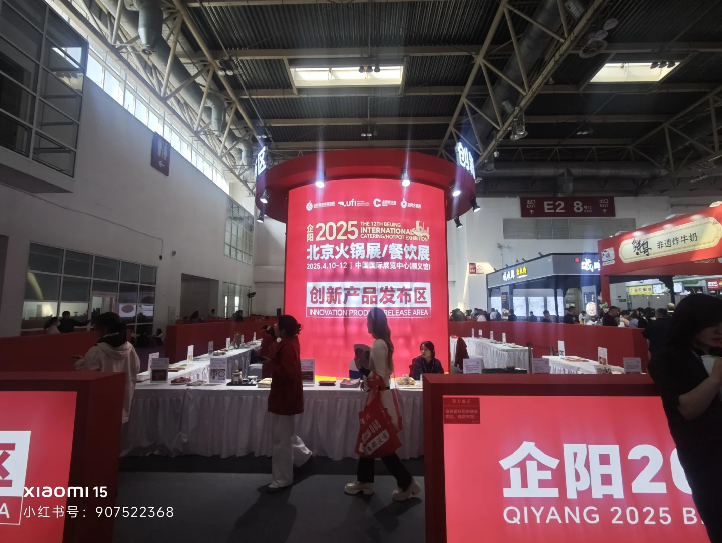 2025第十二届北京国际餐饮业博览会