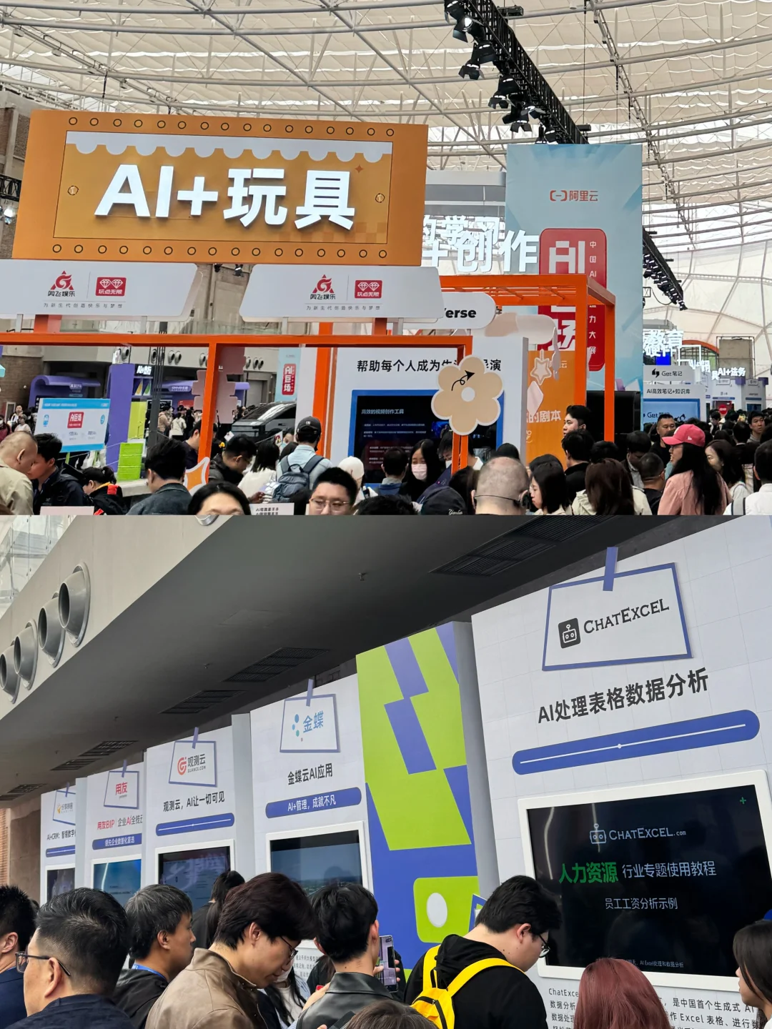 北京AI大展实探?直观感受热门行业前沿