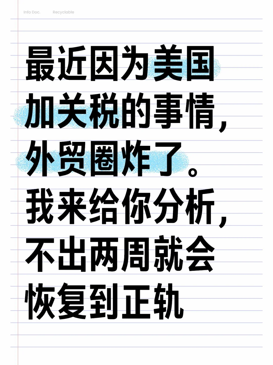 听完我的话,再懵也不迟