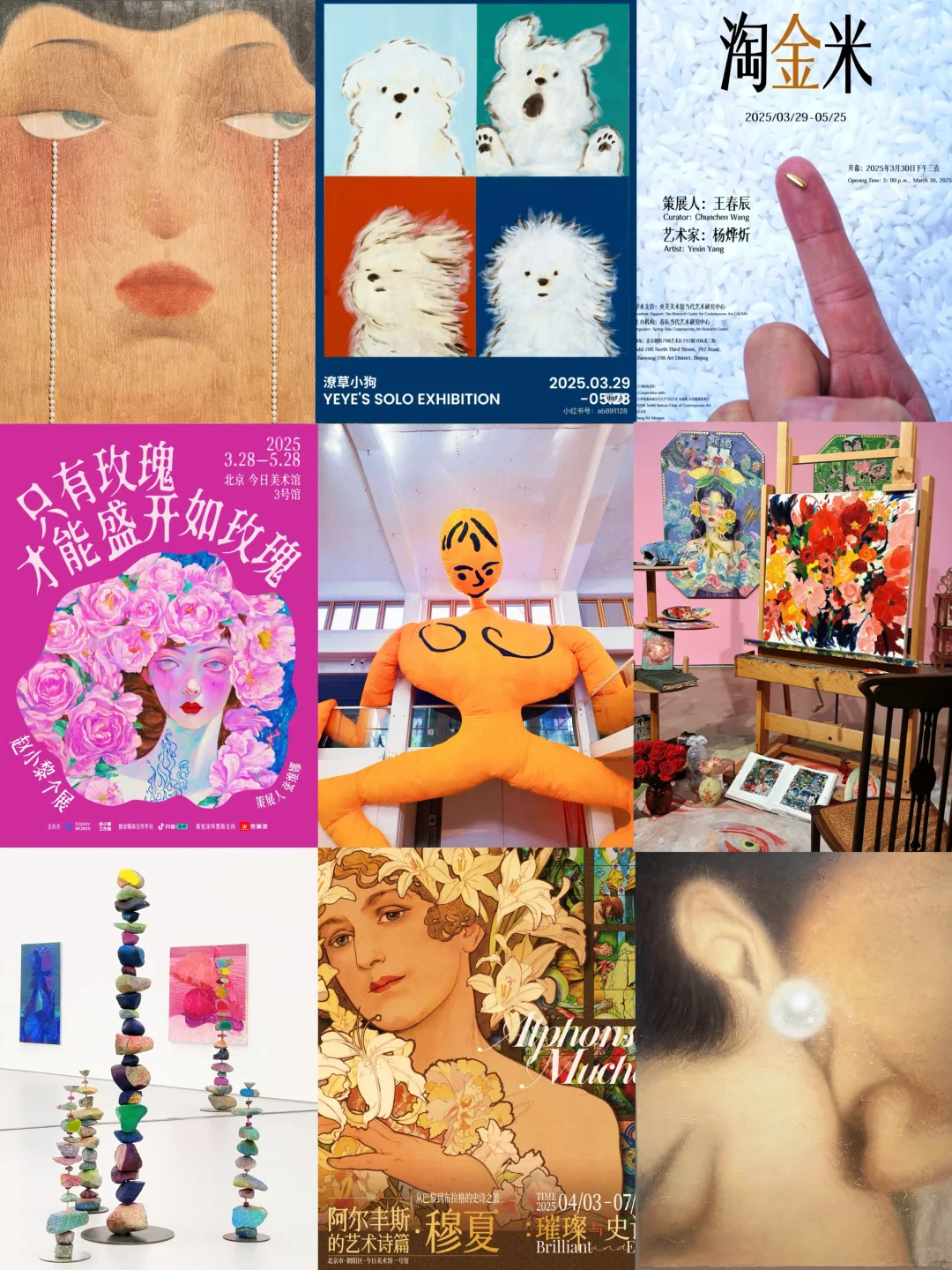 ?4~5?️不容错过的宝藏展✅码住慢慢看