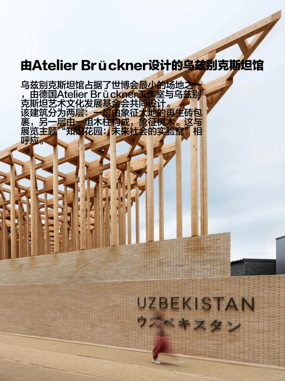 2025大阪世博会十个最有特色的展馆