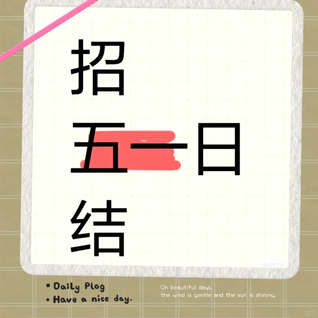 合肥五一滨湖会展志愿者