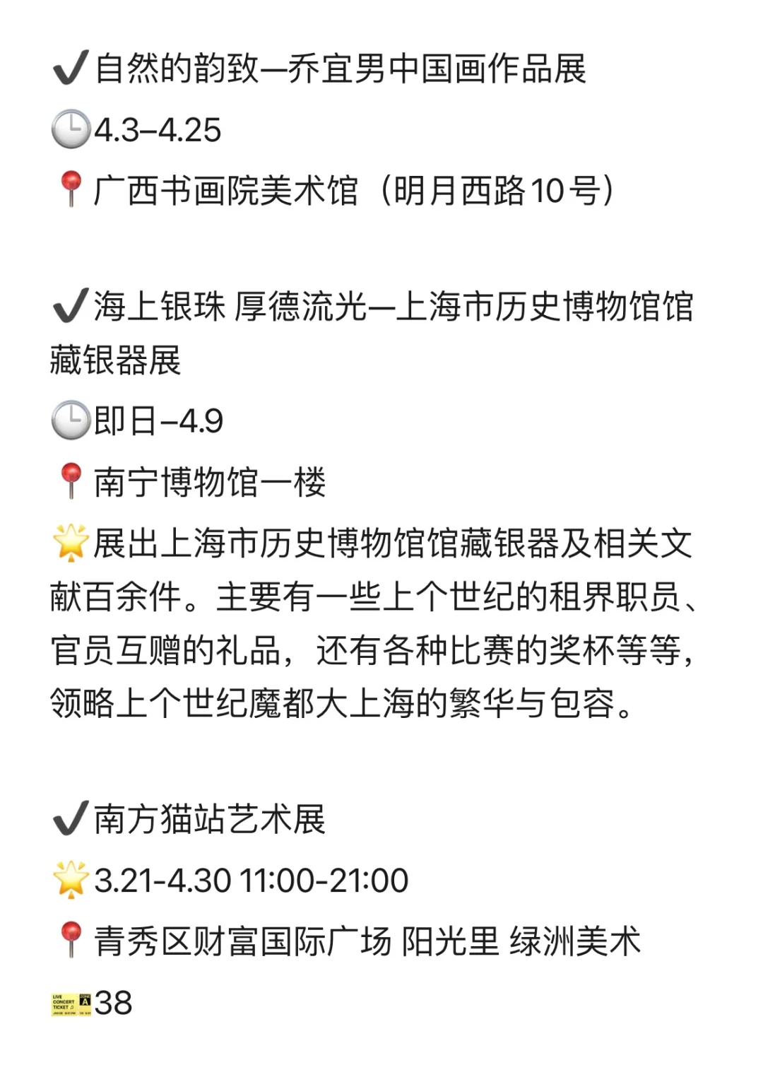 南宁看展|4月展览合集来咯(不断更新)!