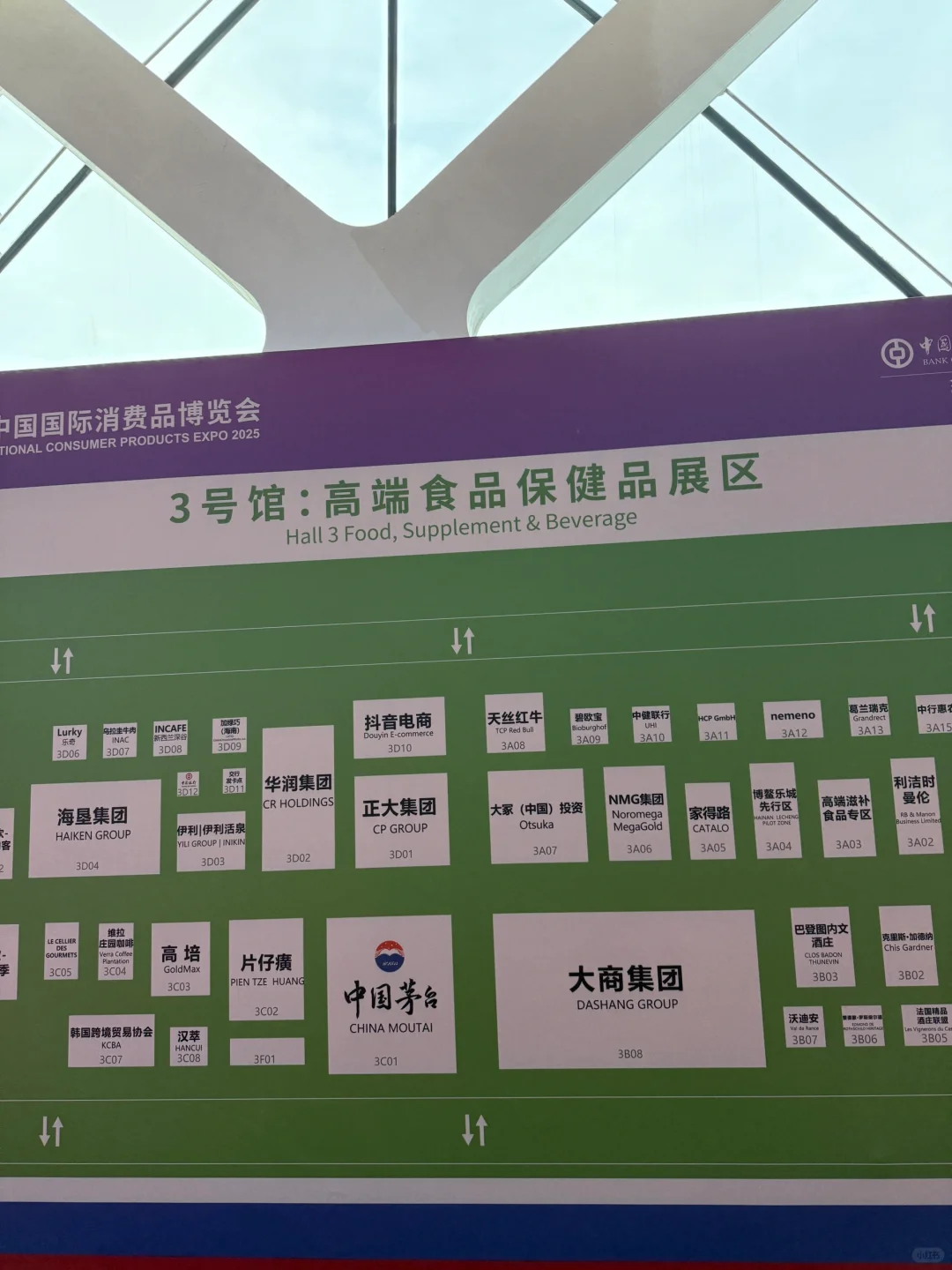 4.13 海口消博会第一天