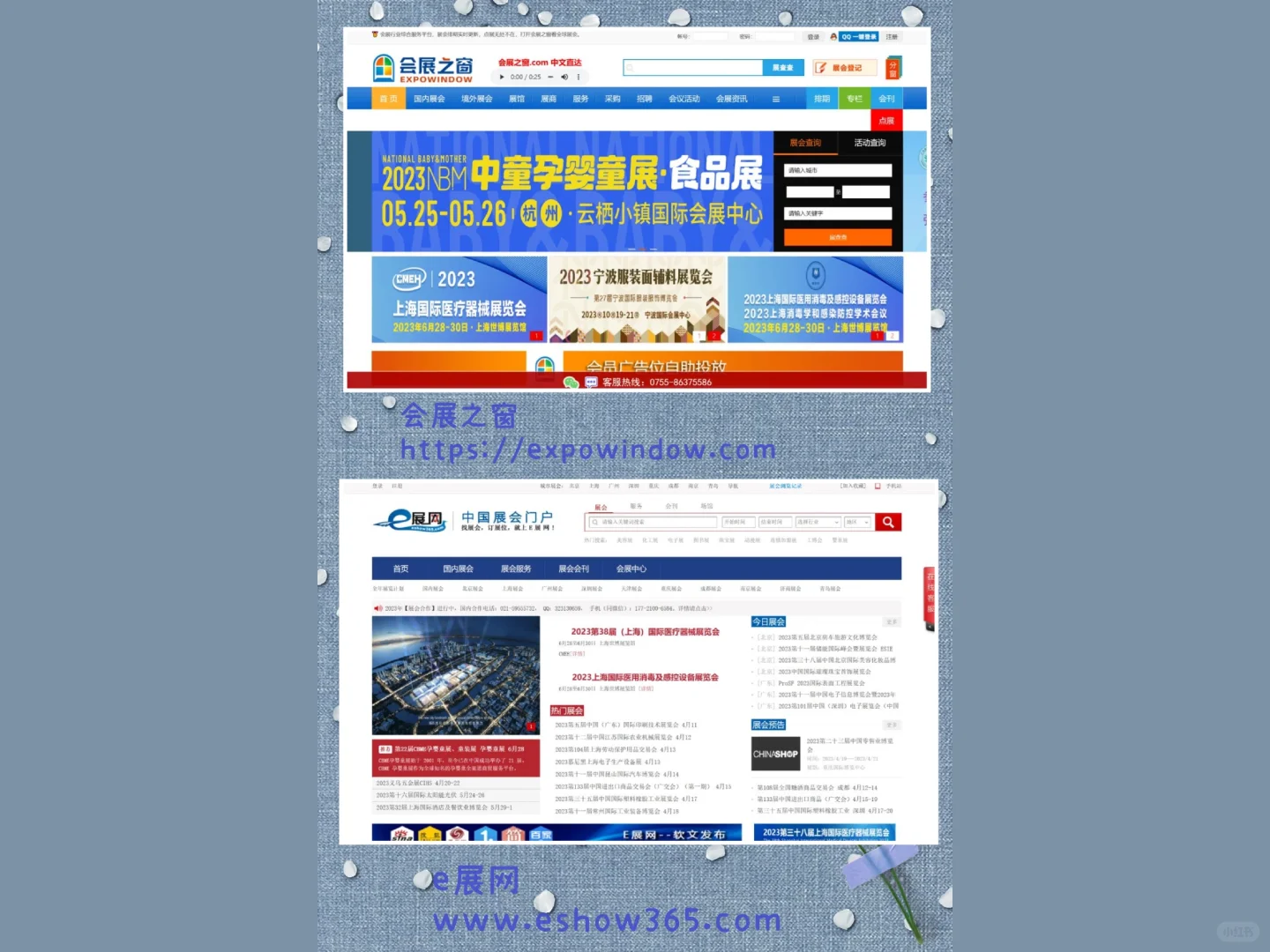 推荐四个专业会展网站